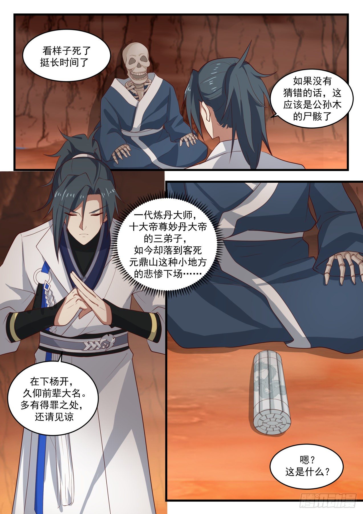 1649 万宝药汤4