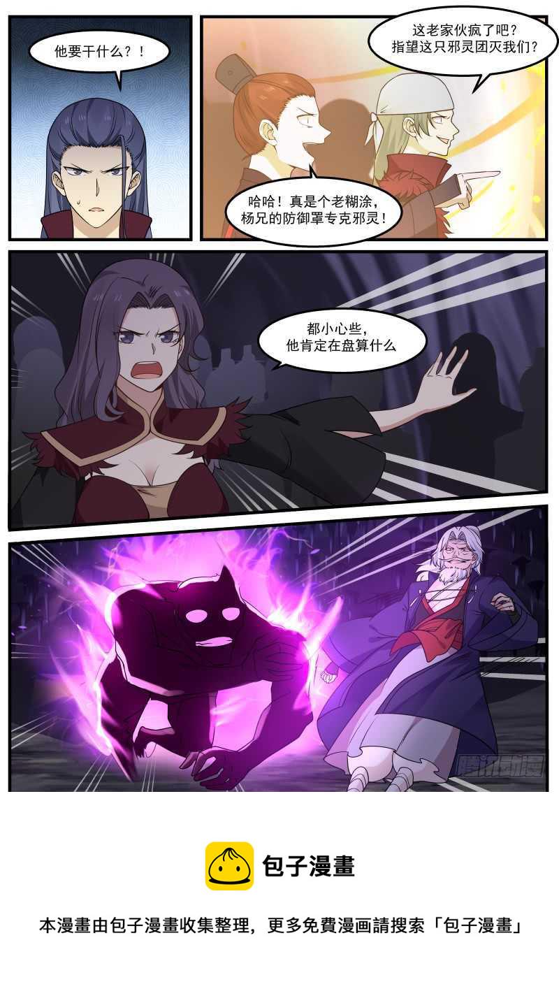 274 老谋深算5