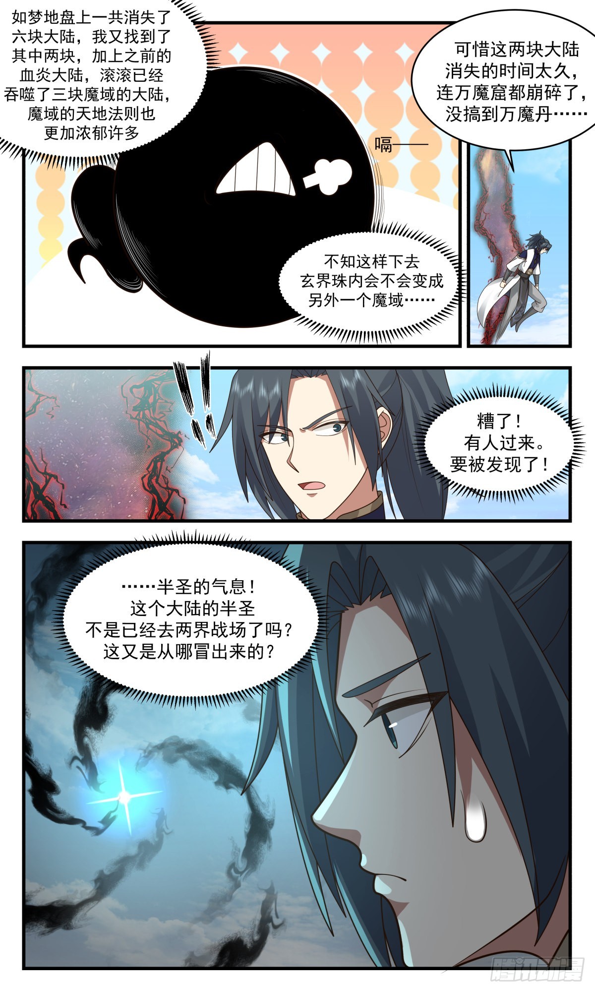 2402 人魔大战篇---大军过境3