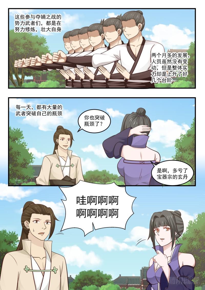 453 庞迟求见8