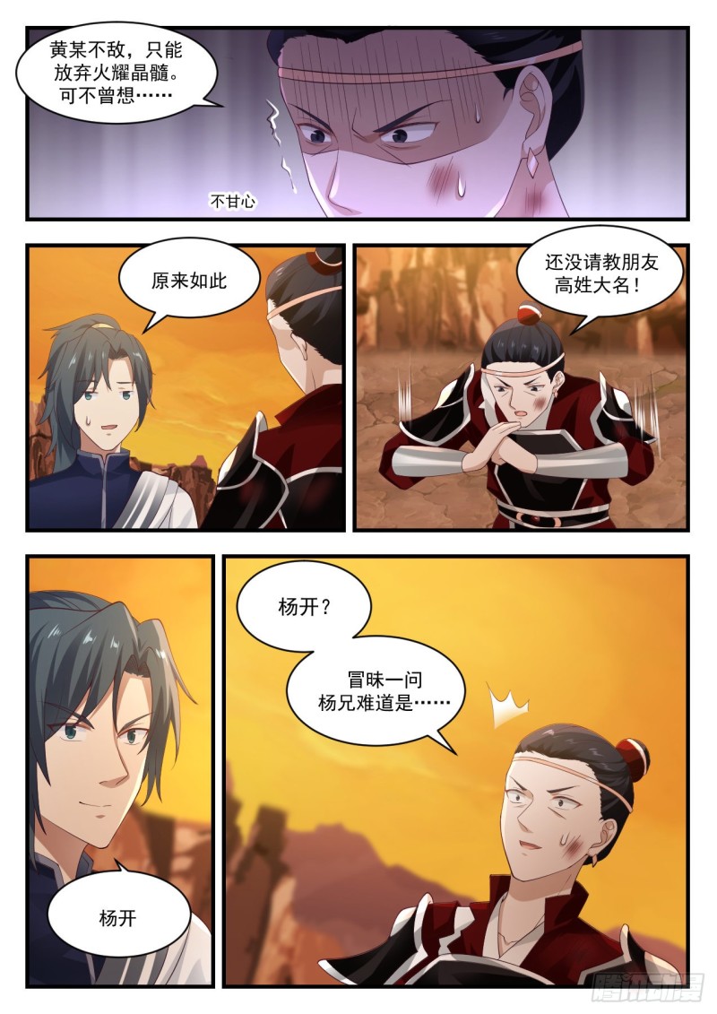 1091 翠罗草2