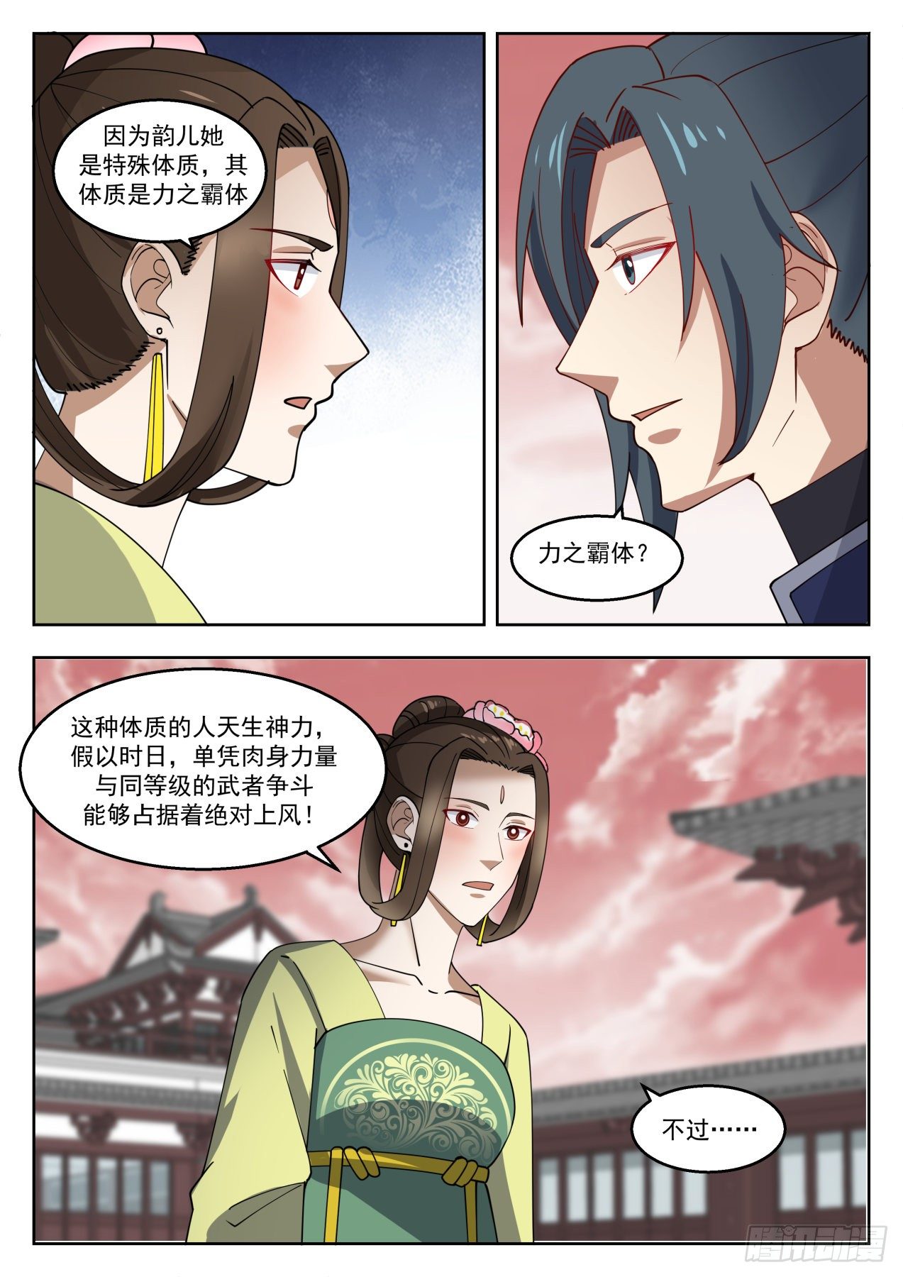 1364 力之霸体8