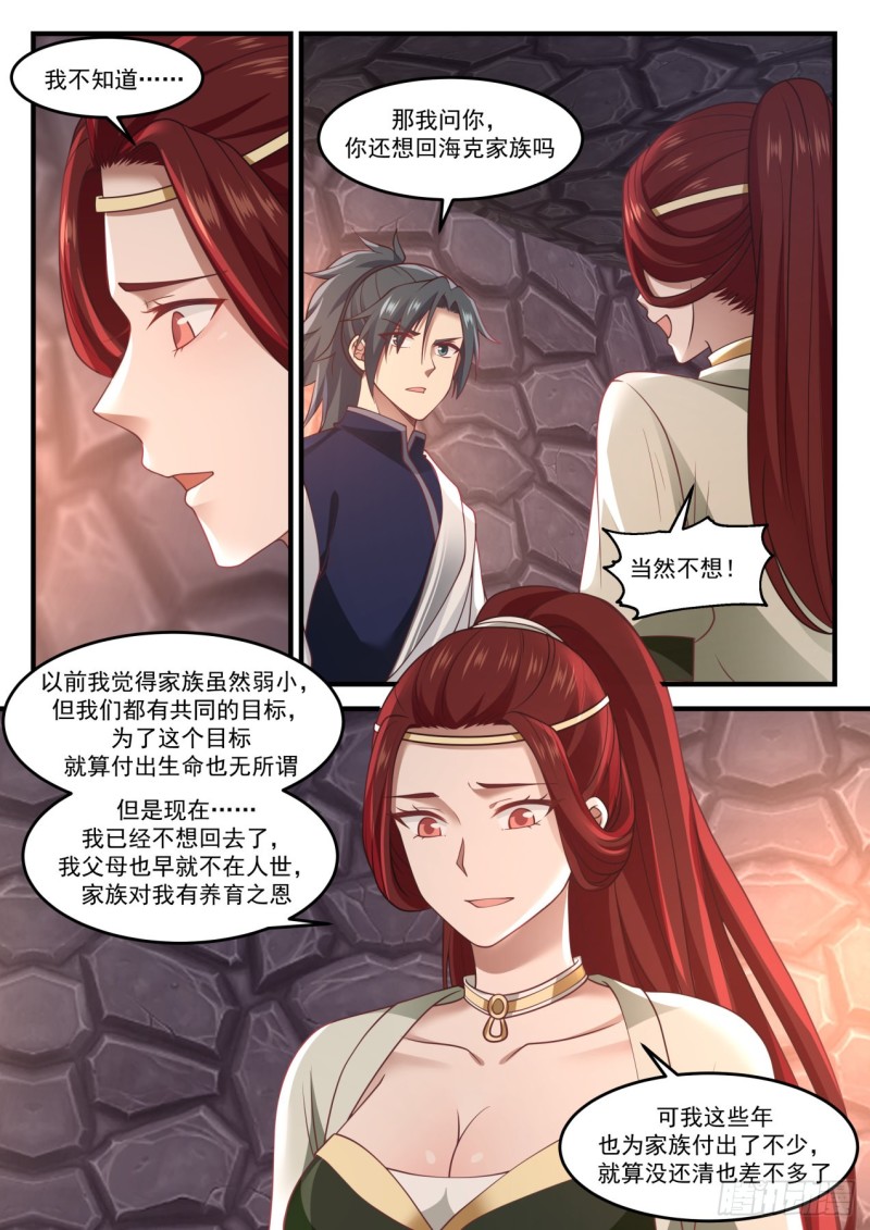 1027 可曾婚配7