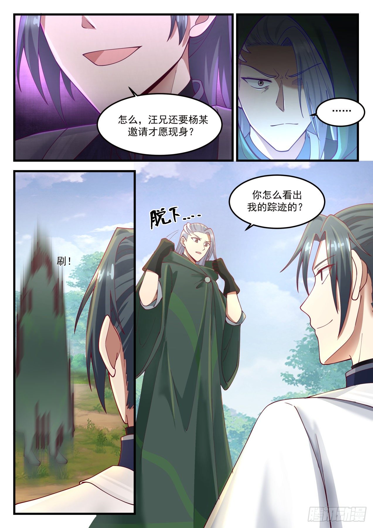 671 讨价还价5