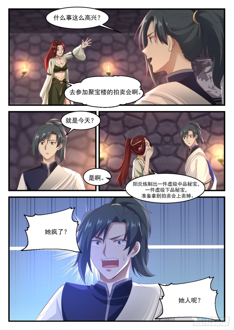 1048 她疯了？12