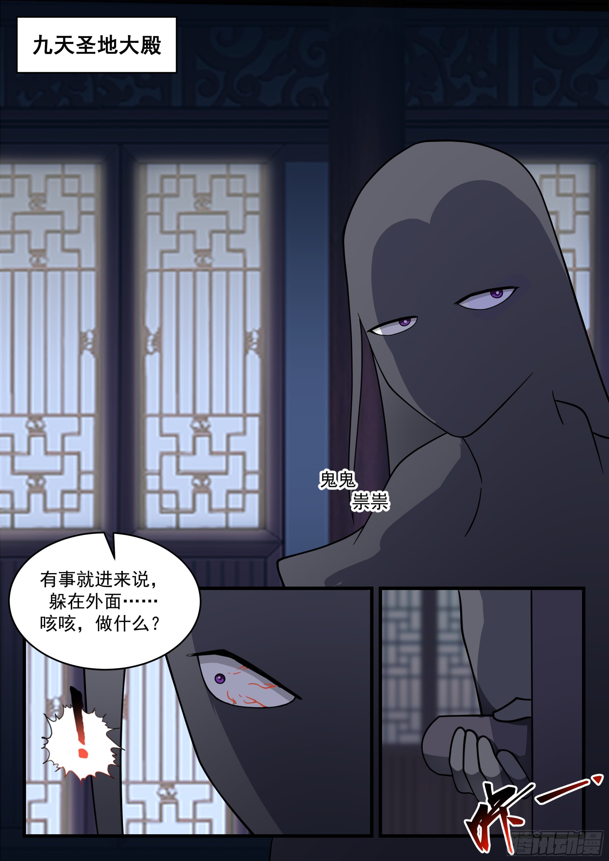2212 守卫恒罗篇-杀了1