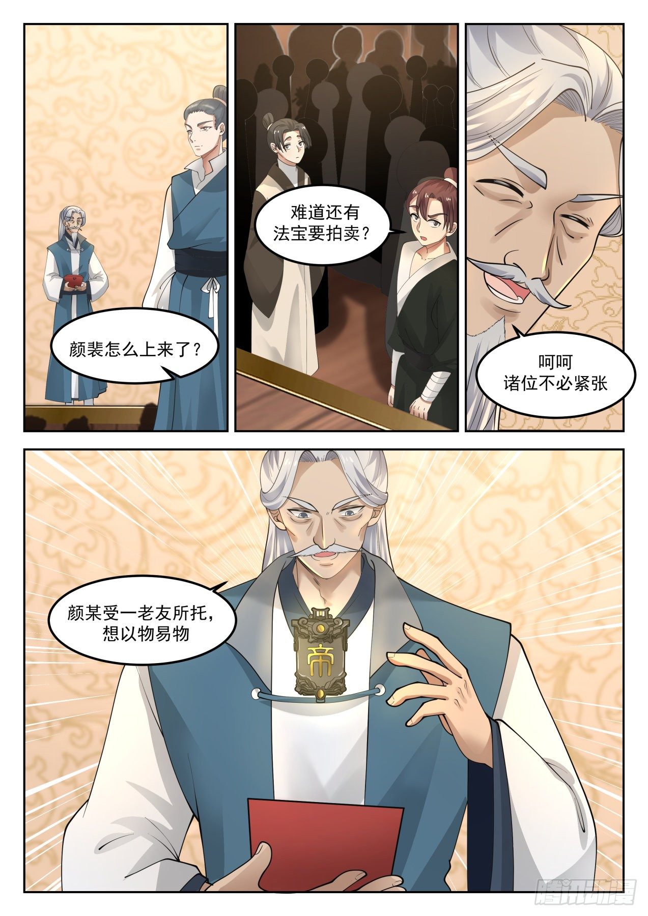 1274 再见星帝令2