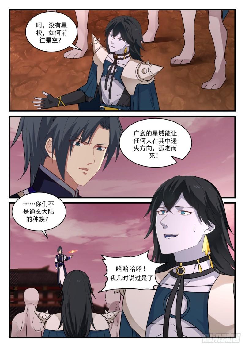 820 星梭12