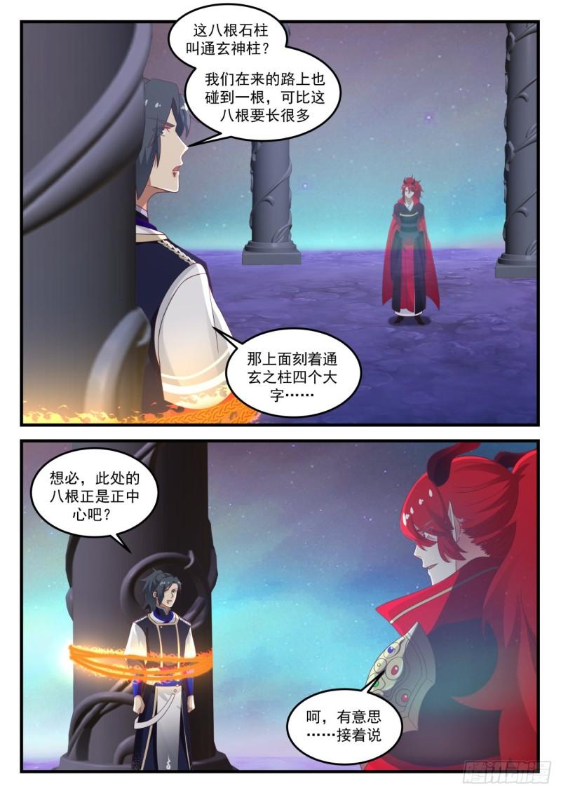768 你还剩多少力量？2