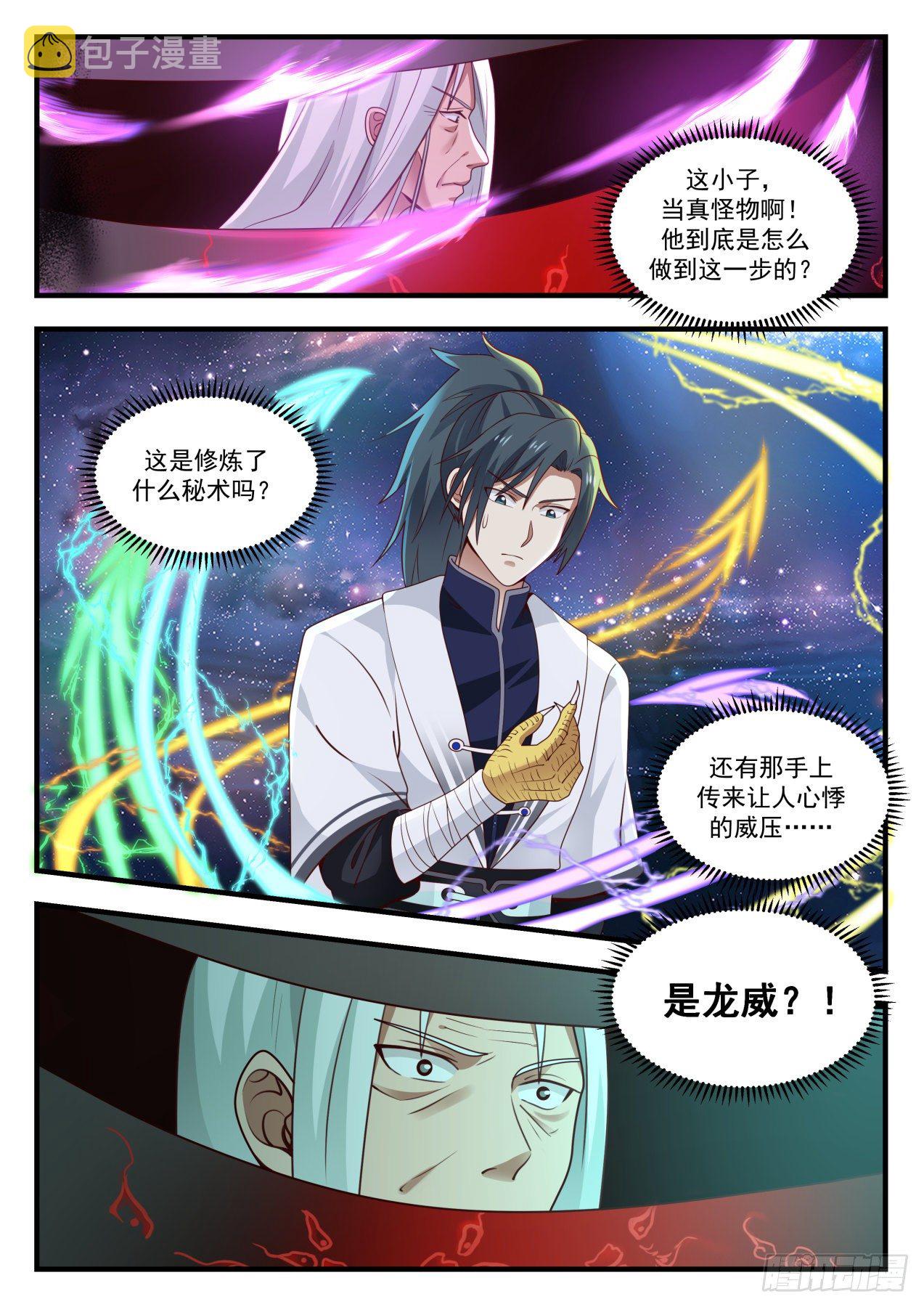 1487 手底下见真章12