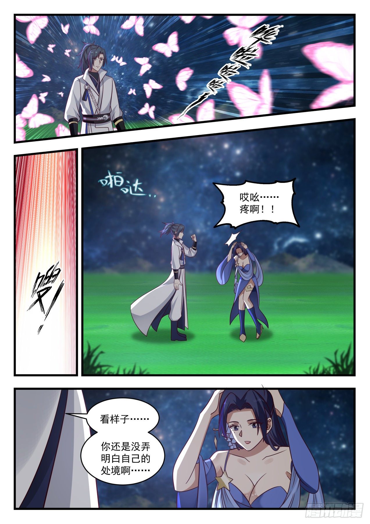 1705 龙岛令7