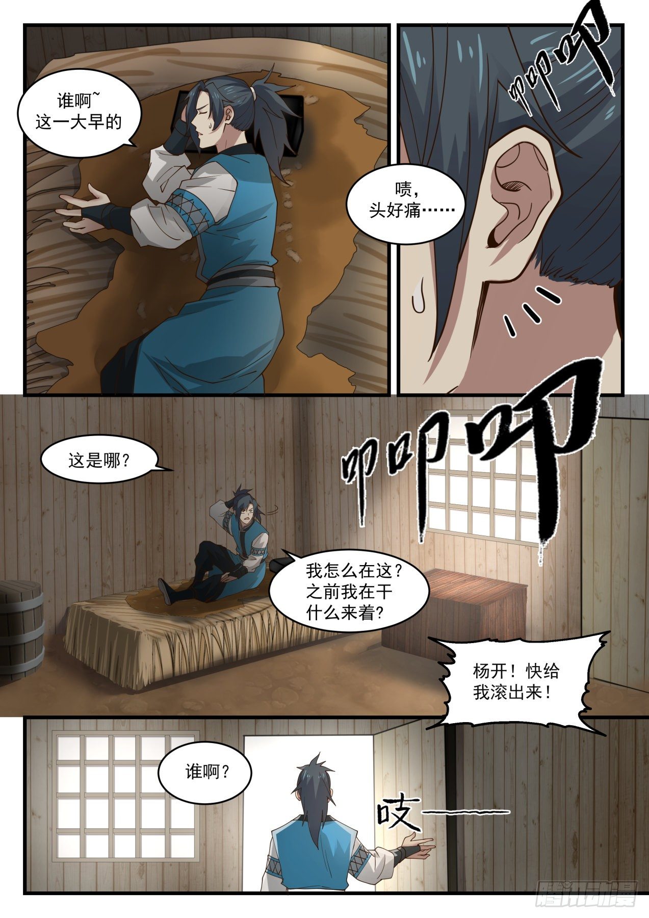 1457 往事如梦1