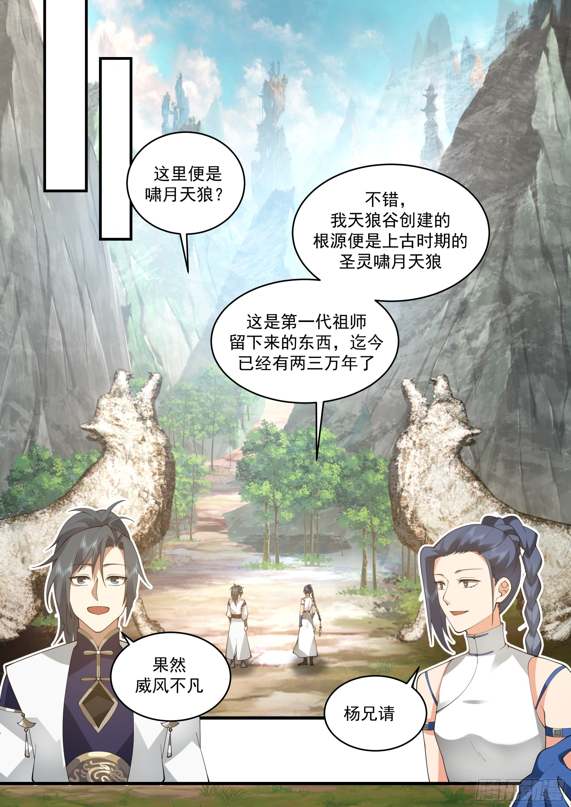 2287 东域篇---衆矢之的8