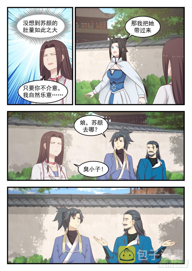 553 我们是三姐妹12