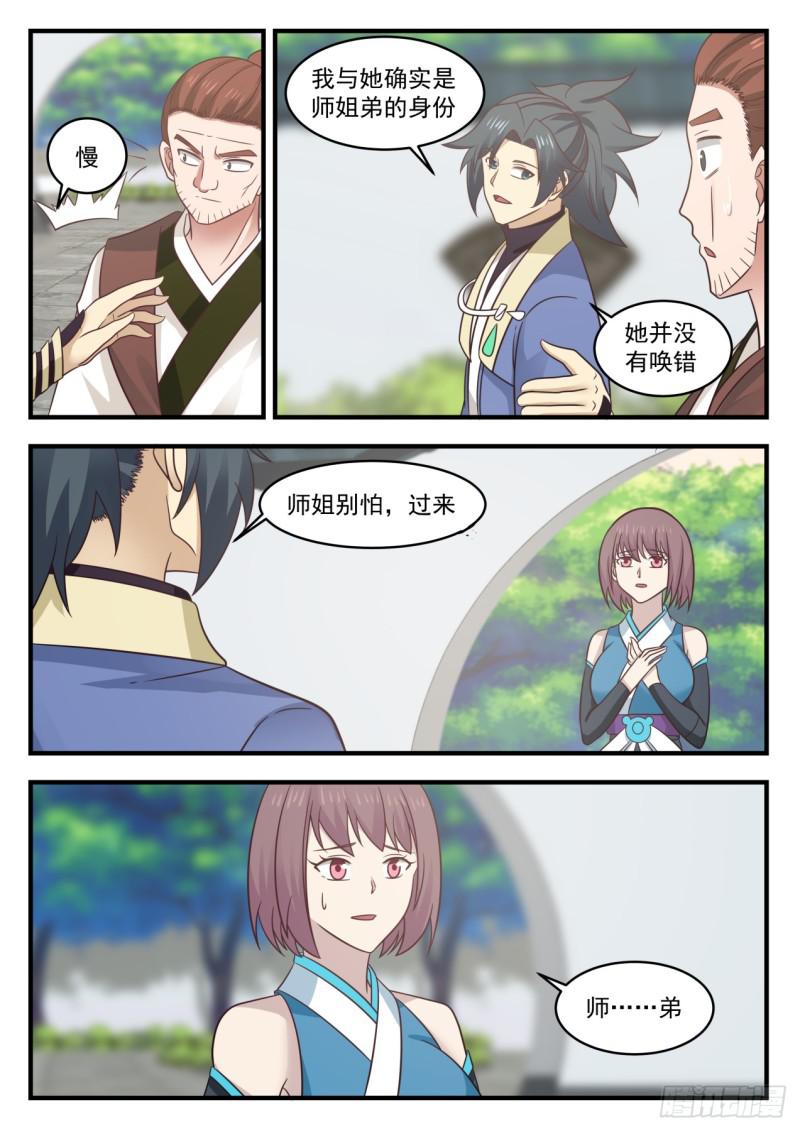 569 物归原主11