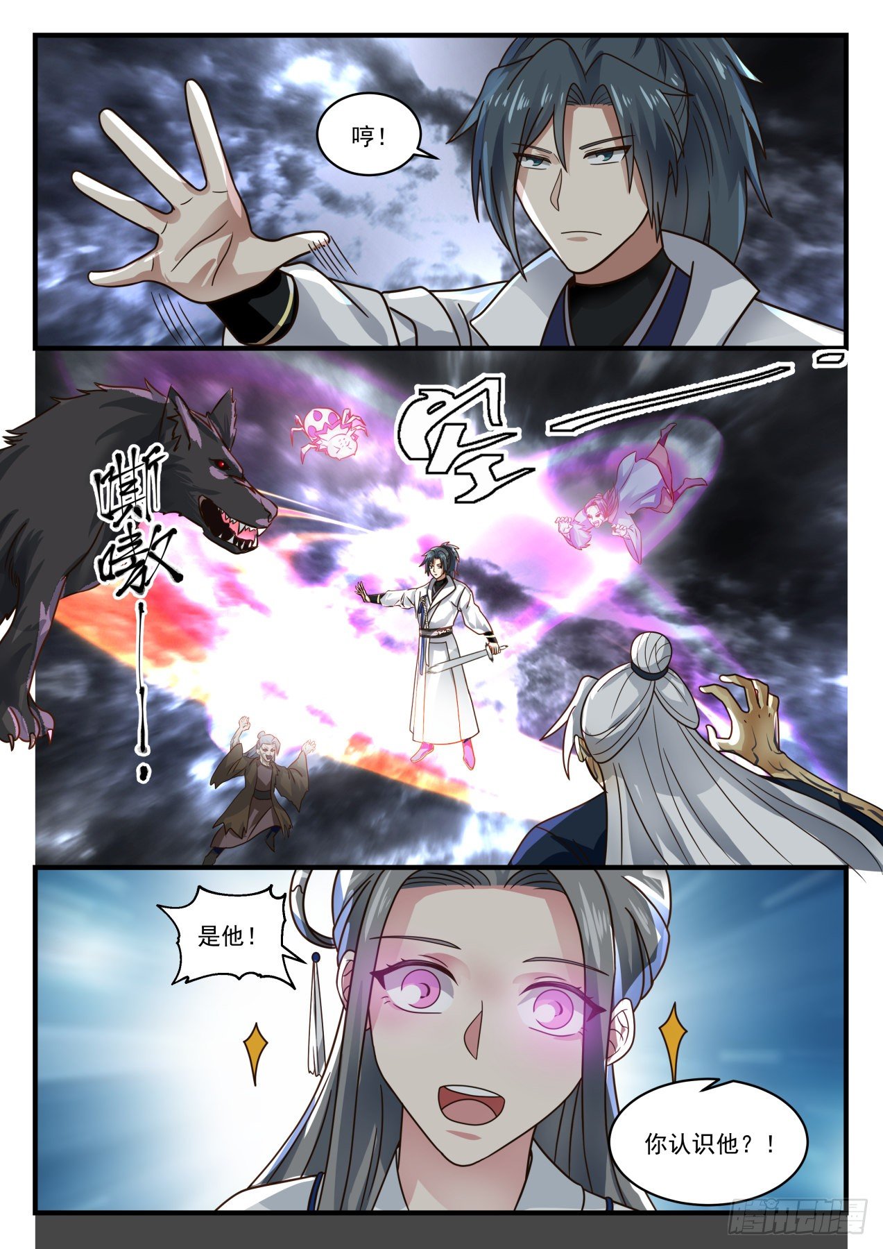 1677 一夫当关8
