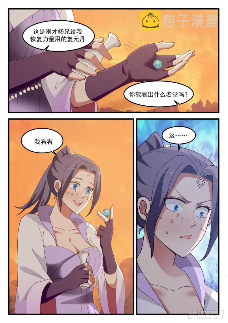 1121 运气不济8
