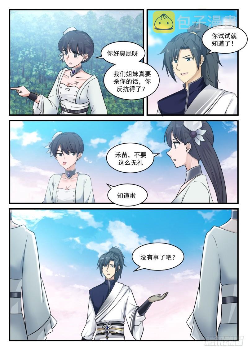 877 比谁都要精明7