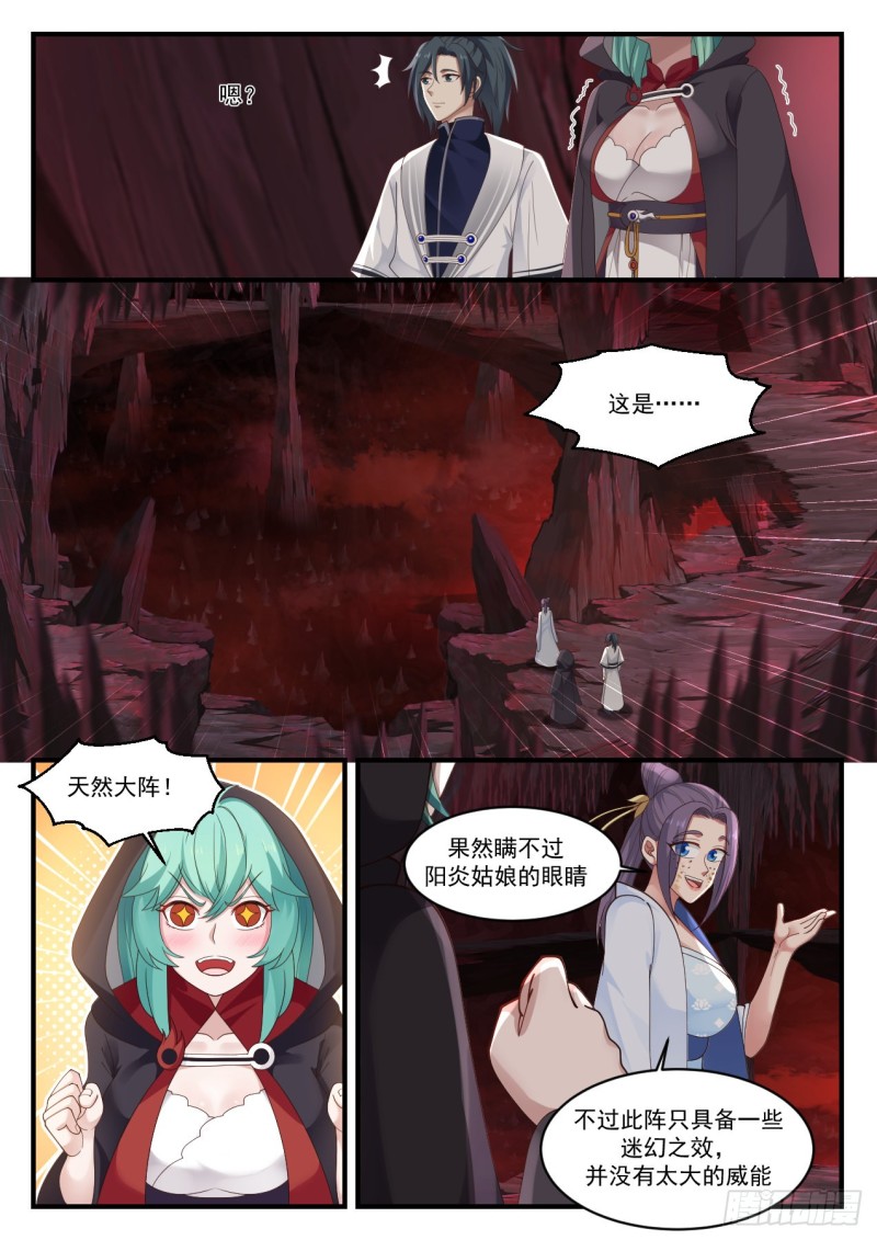 1177 天然大阵2