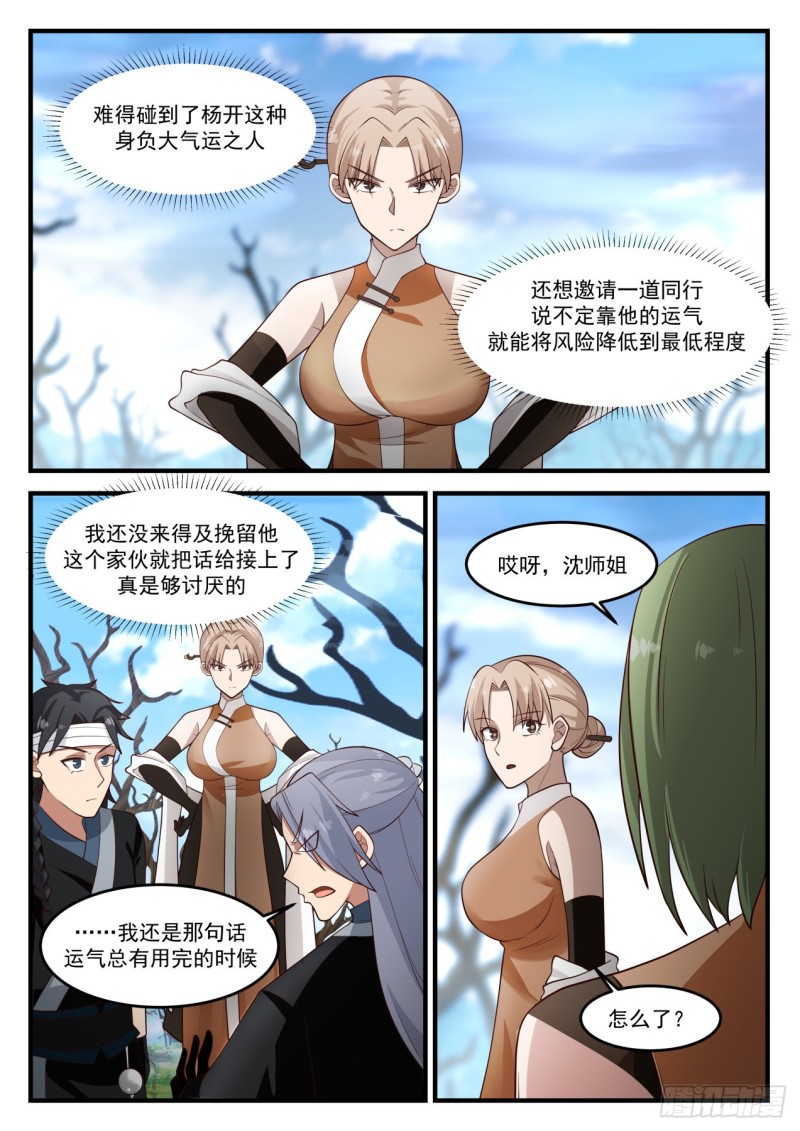 1197 葬雄谷8