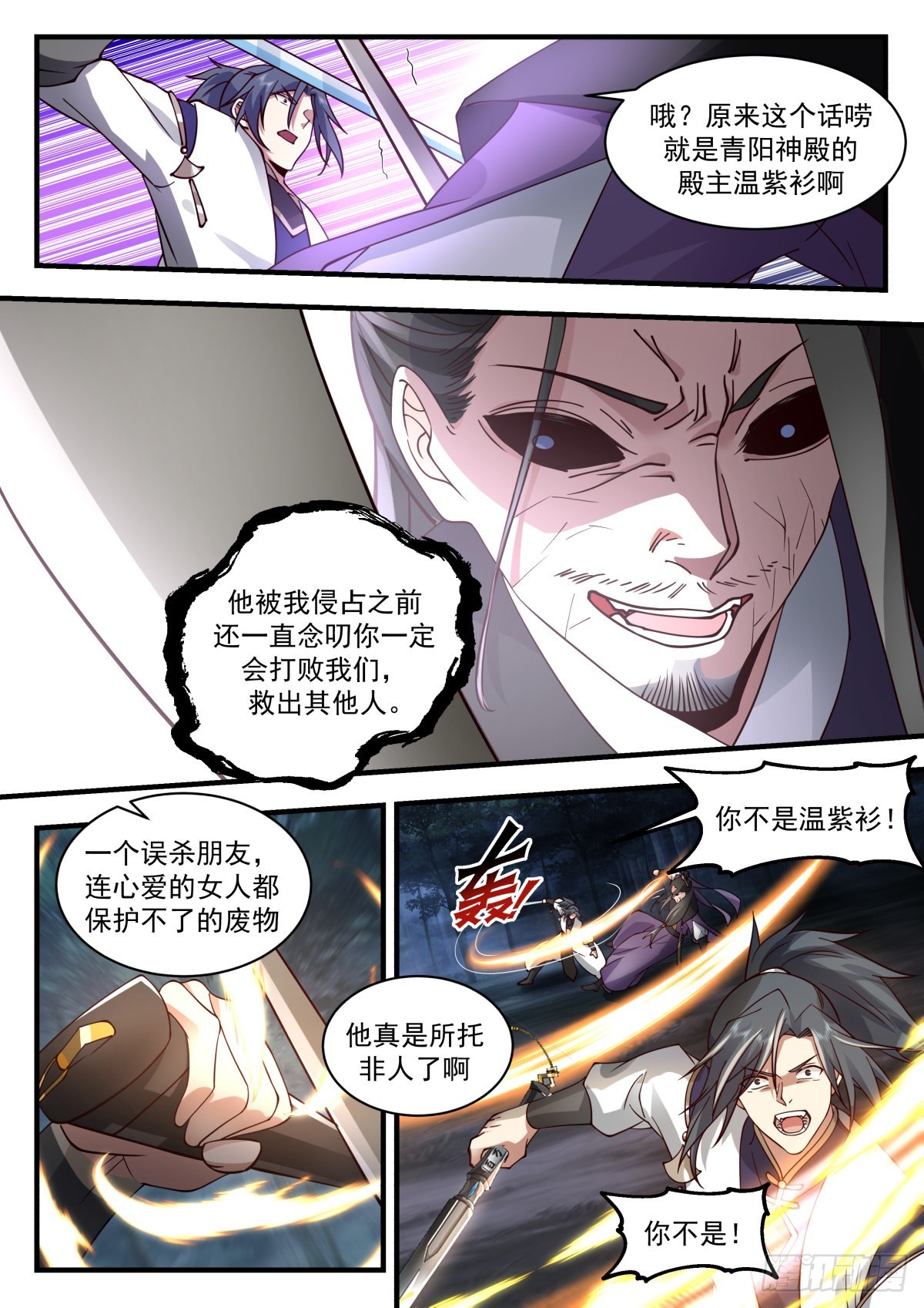 2272 魔气再现篇---地狱绘卷3