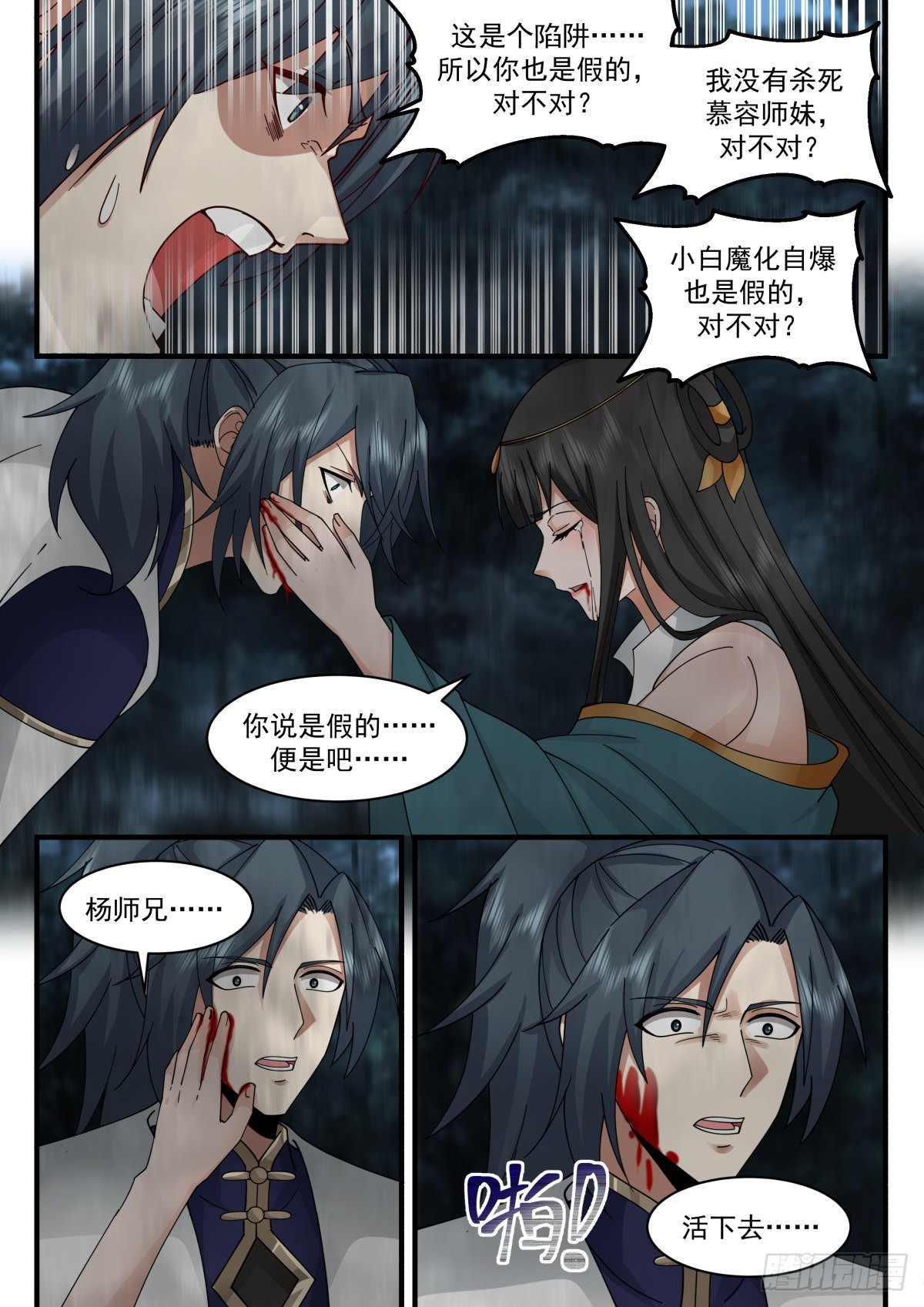2272 魔气再现篇---地狱绘卷7