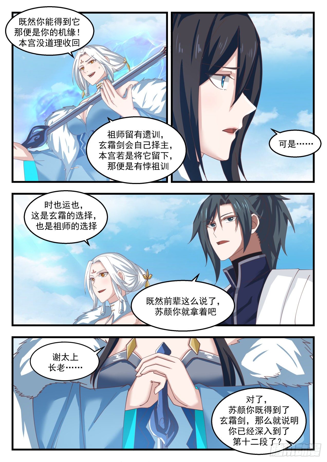 1415 玄霜6