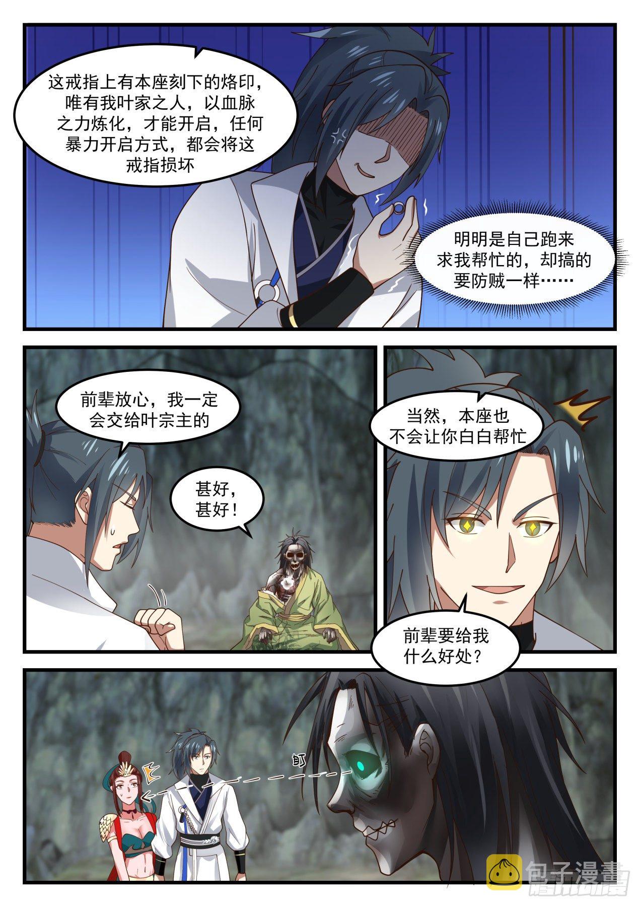 1823 叶崇5