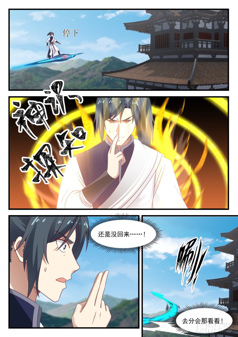 936 不安的警兆11