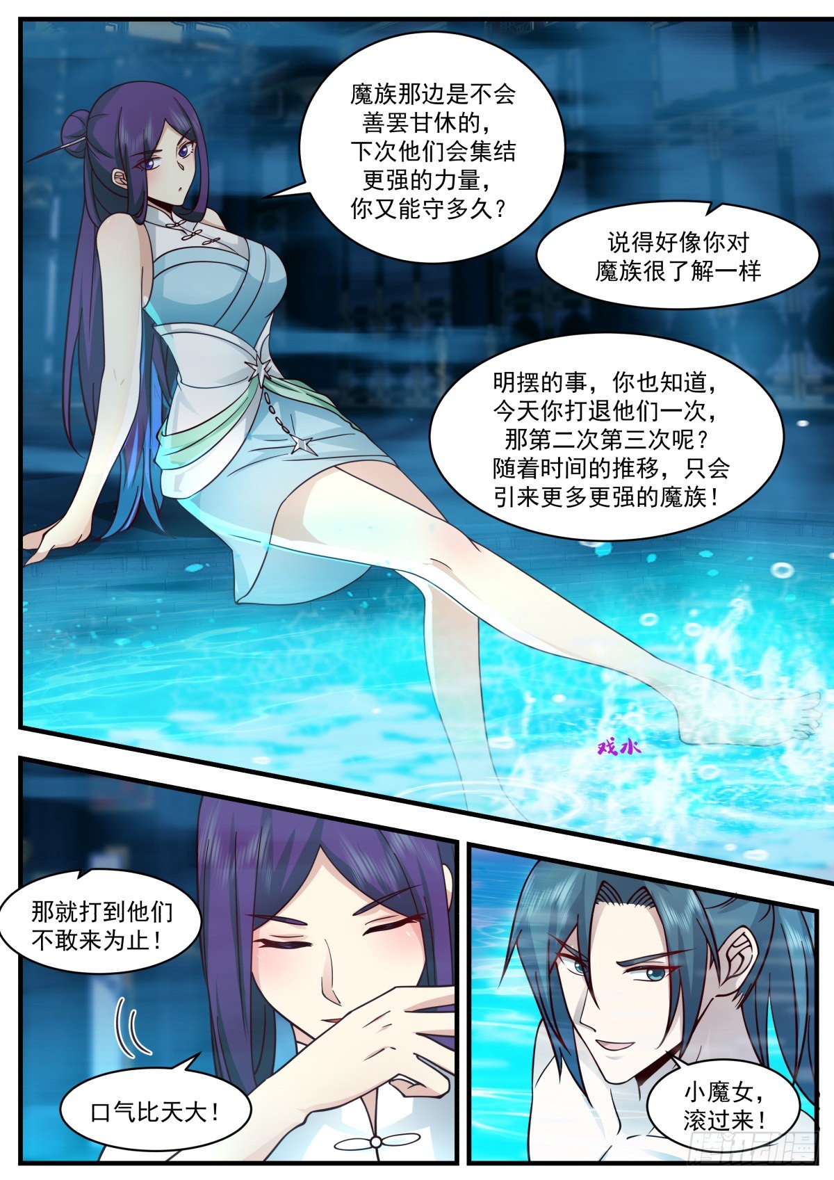 2348 人魔大战篇---大军归心5