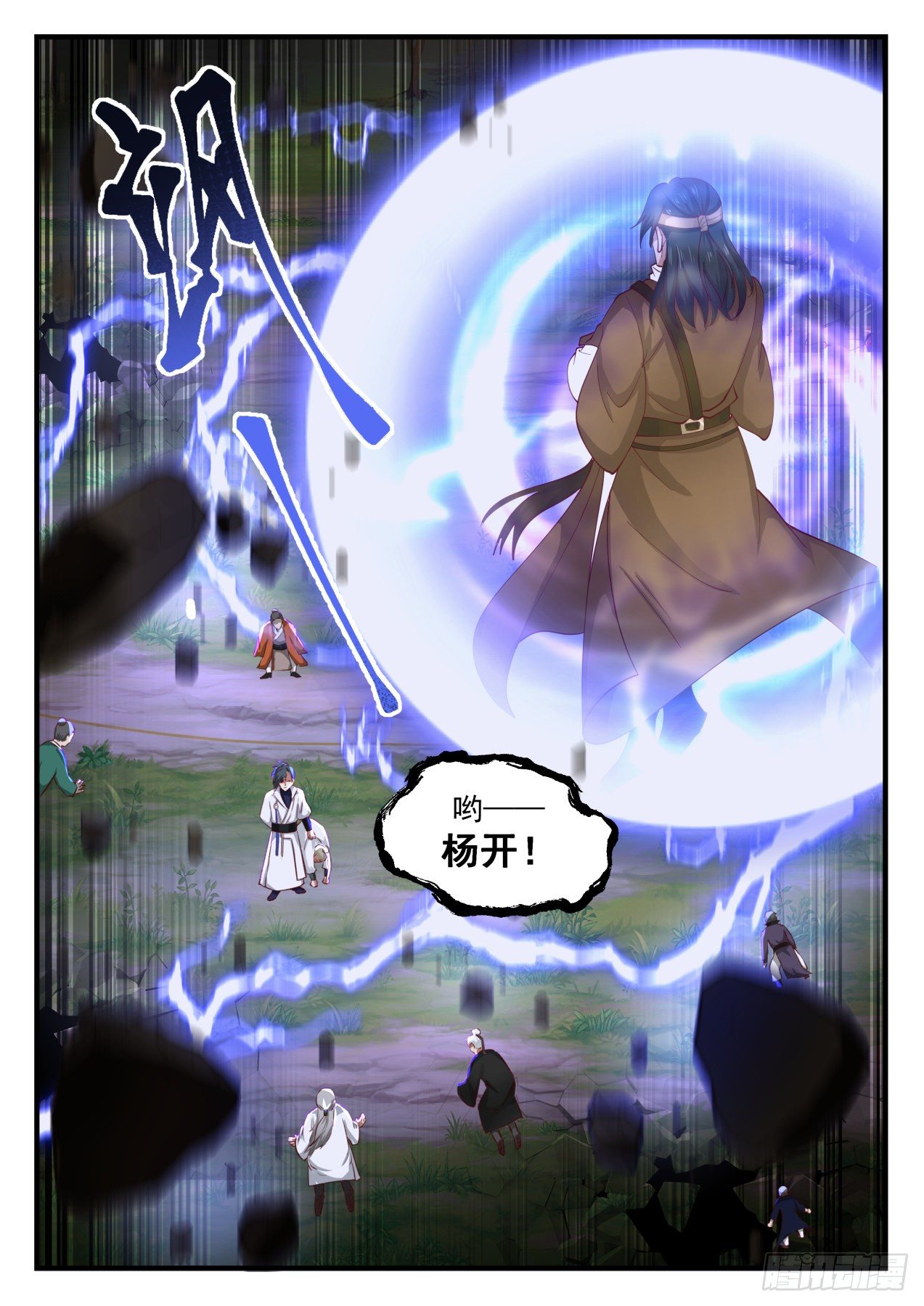 1789 属下打不过他啊12
