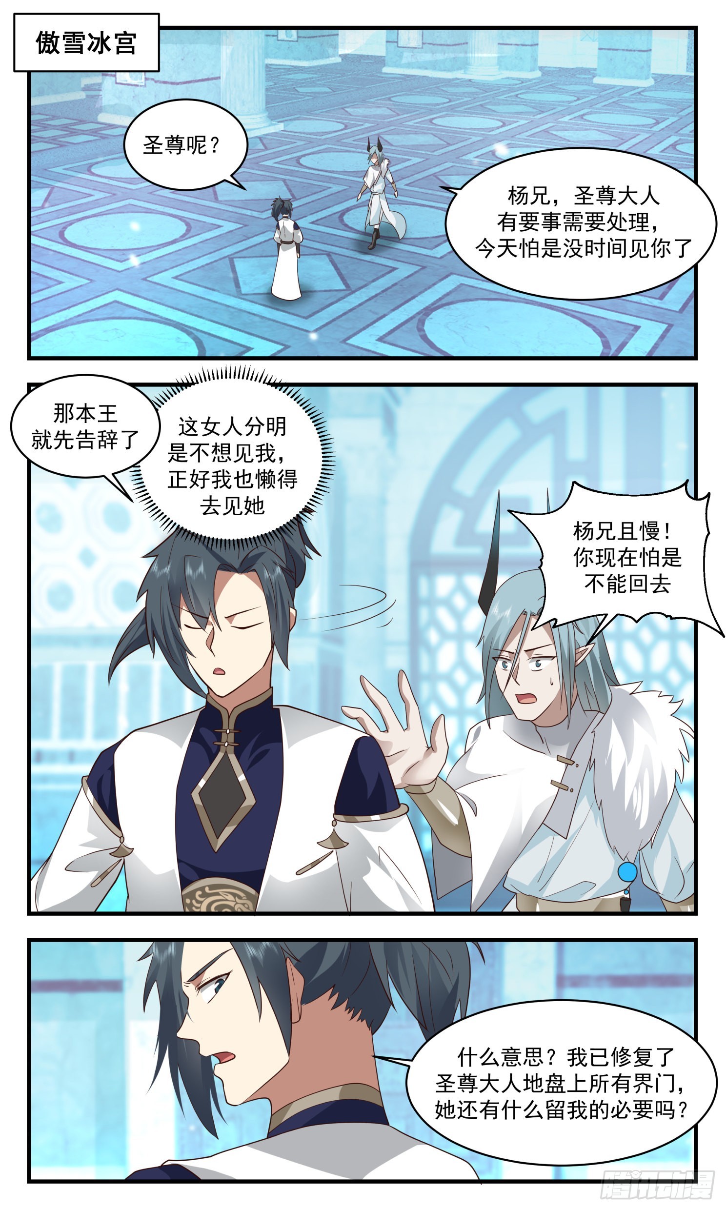 2413 人魔大战篇---魔域圣灵1