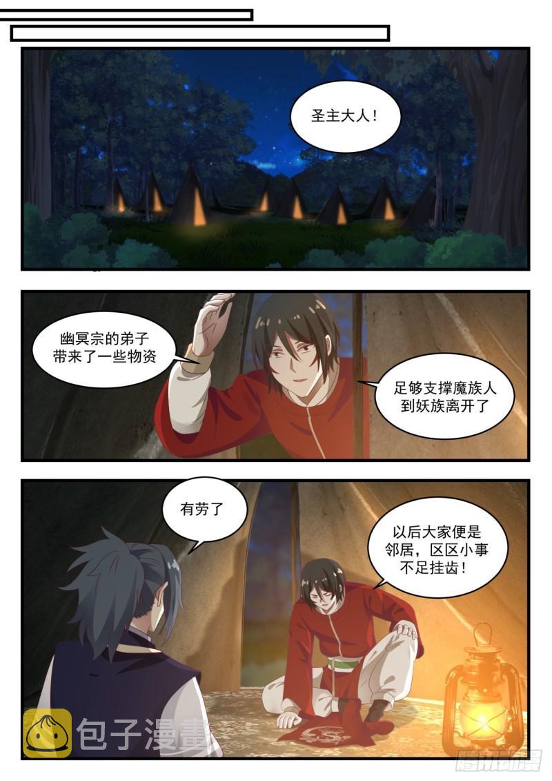 743 商议妥当6