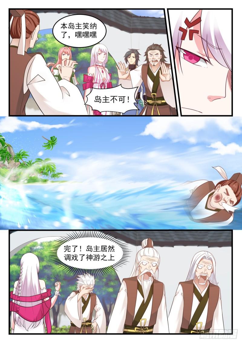 568 有眼无珠3