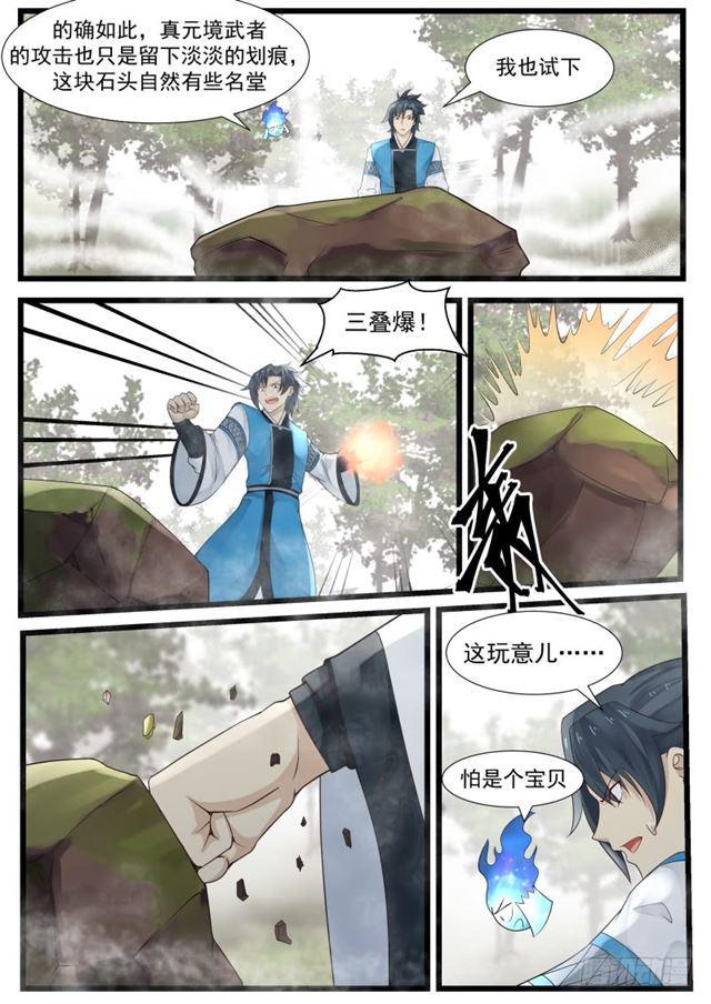194 怕是个宝贝12