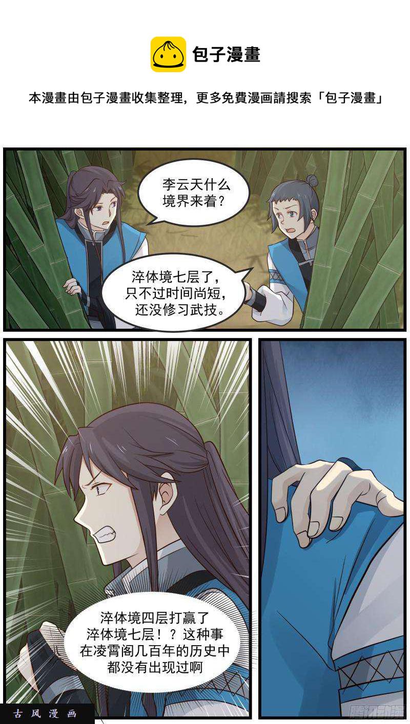 29 真阳诀2