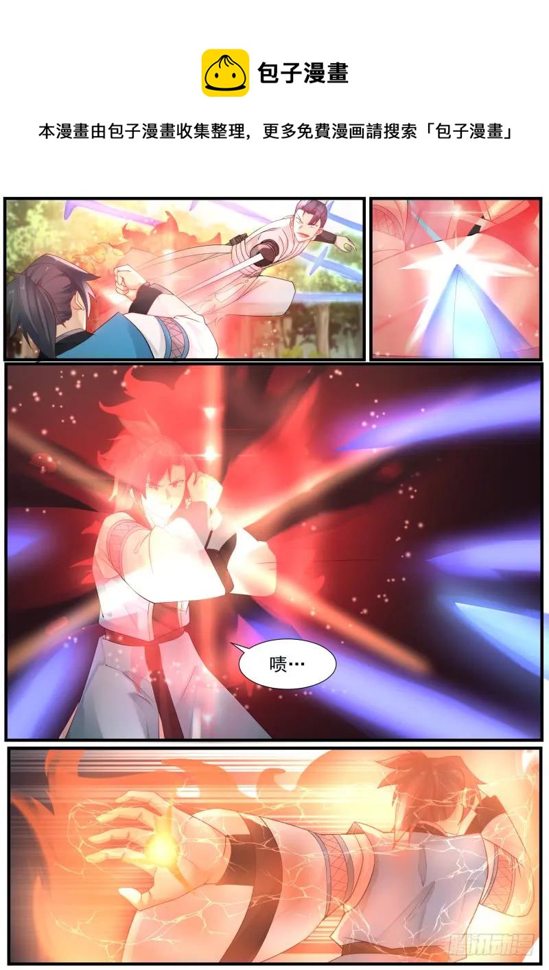 162 离合境顶峰修爲9