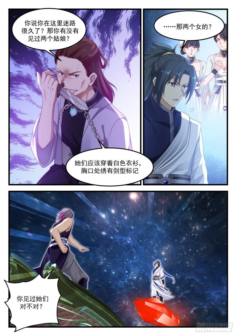 847 混乱深渊12
