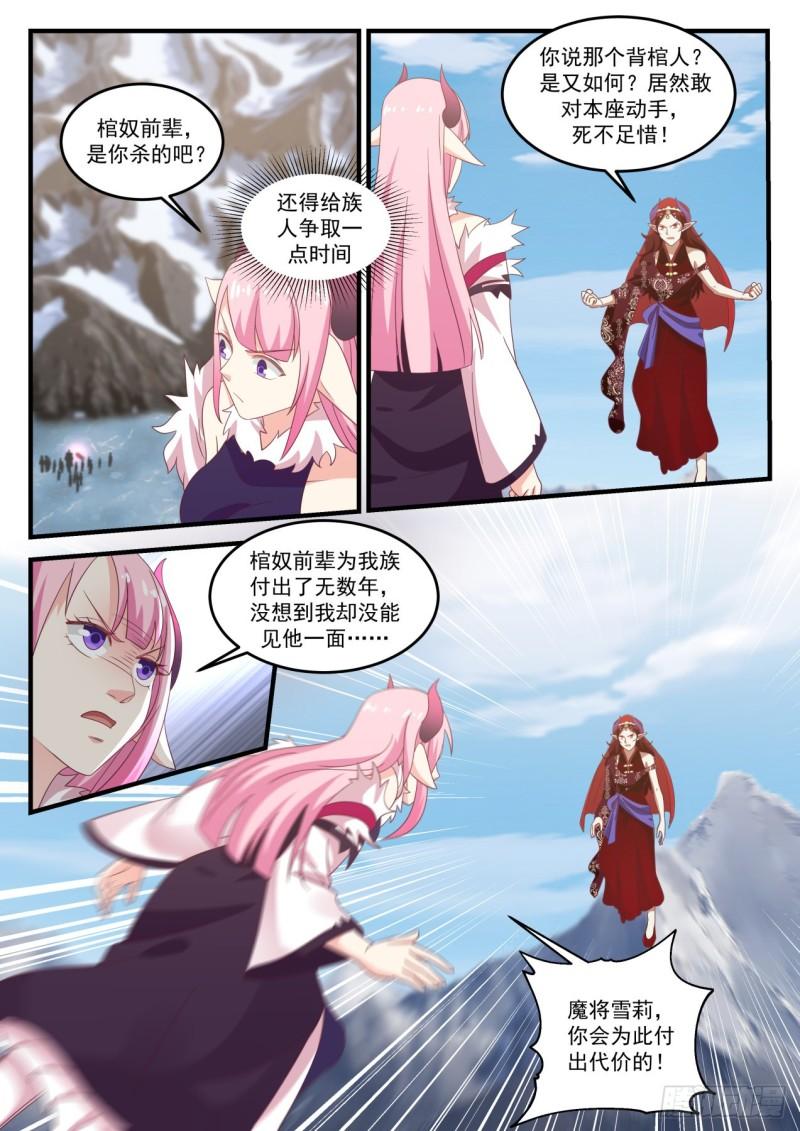 739 诅咒终结12