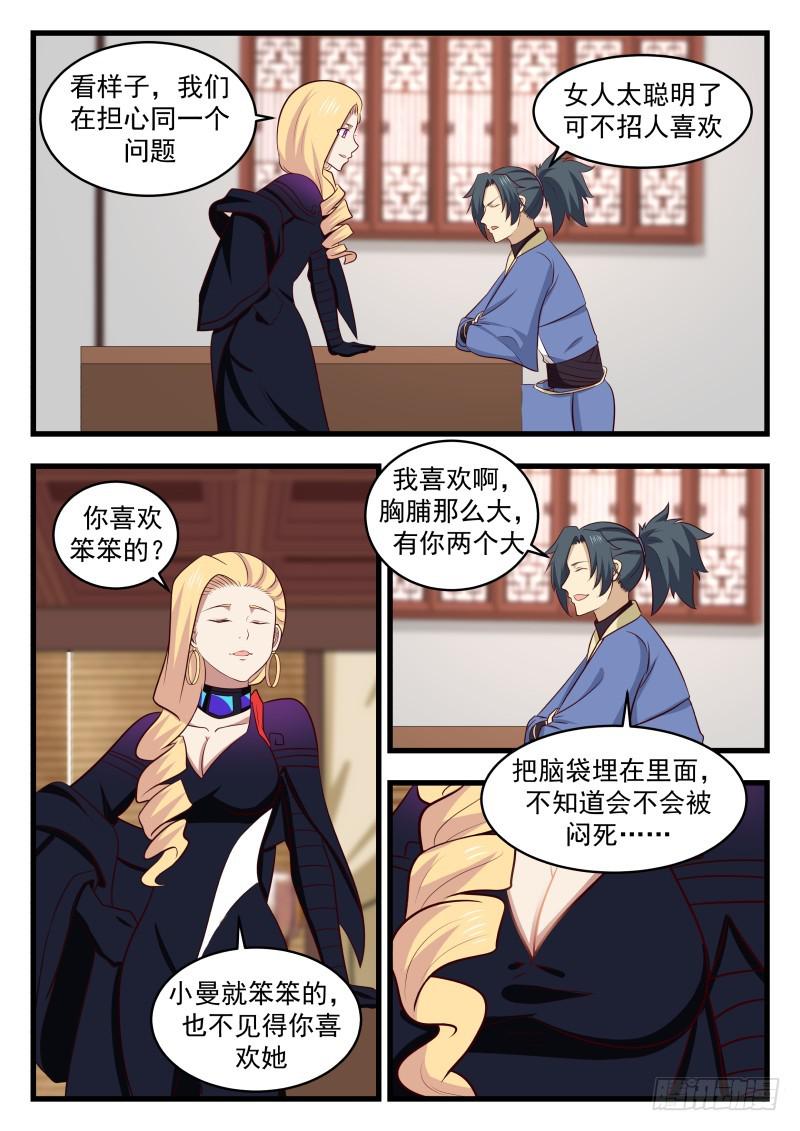 484 不谈感情9