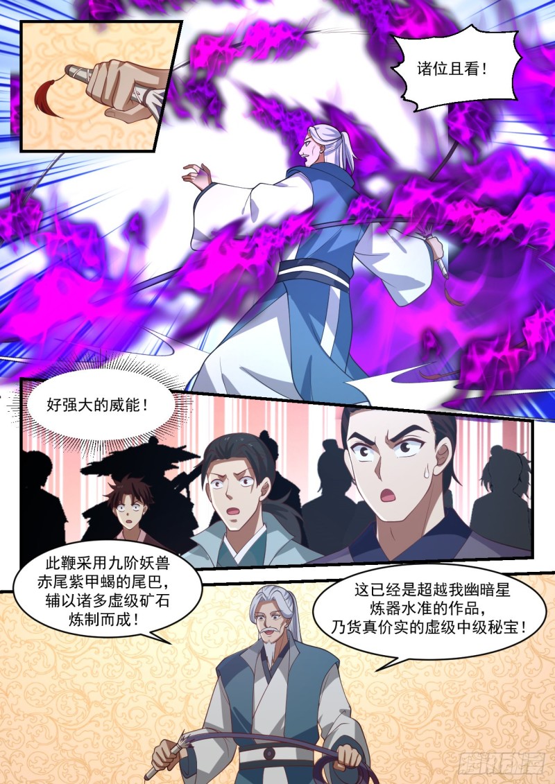 1063 打龙鞭10