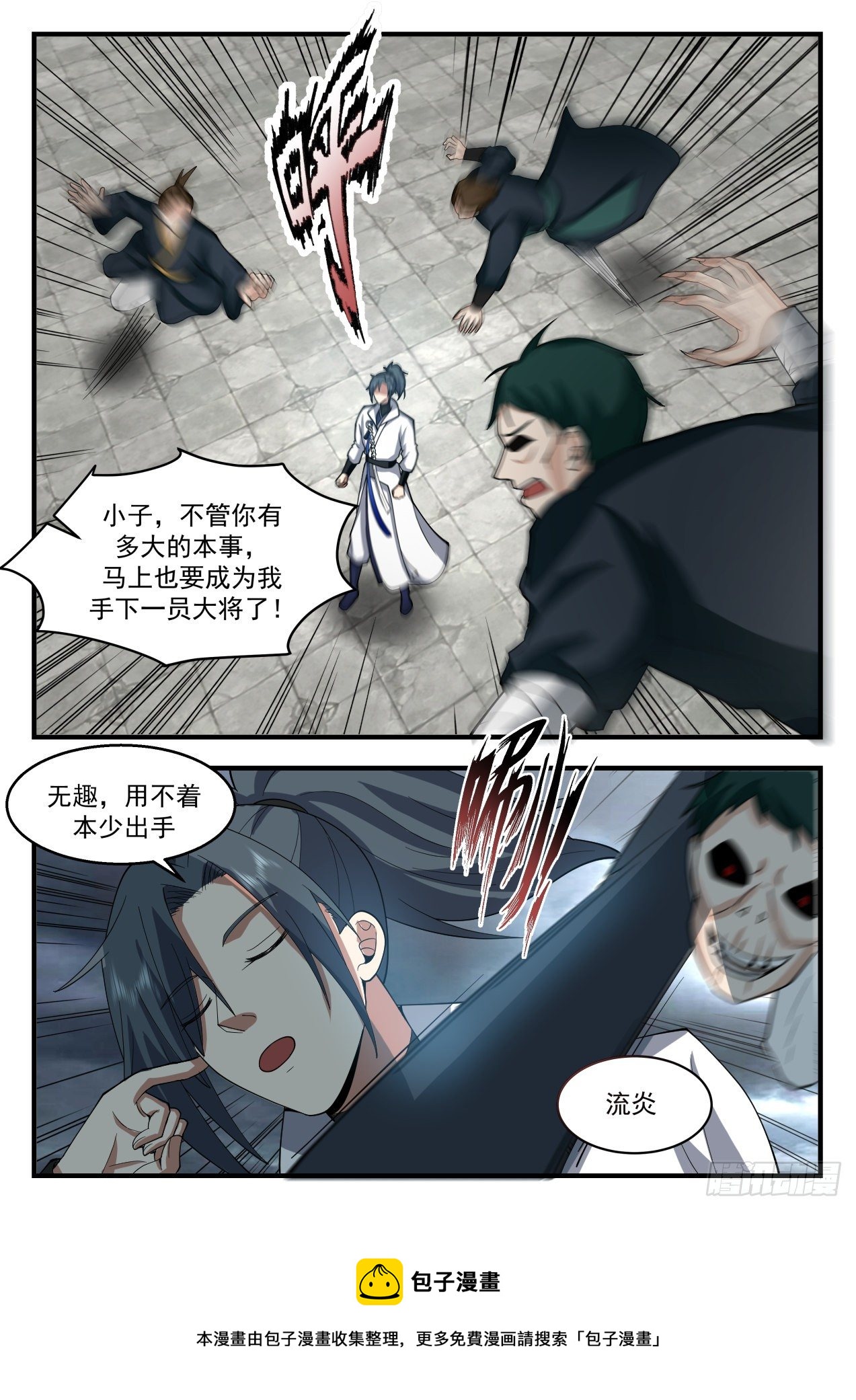 2203 守卫恒罗篇-物是人非8