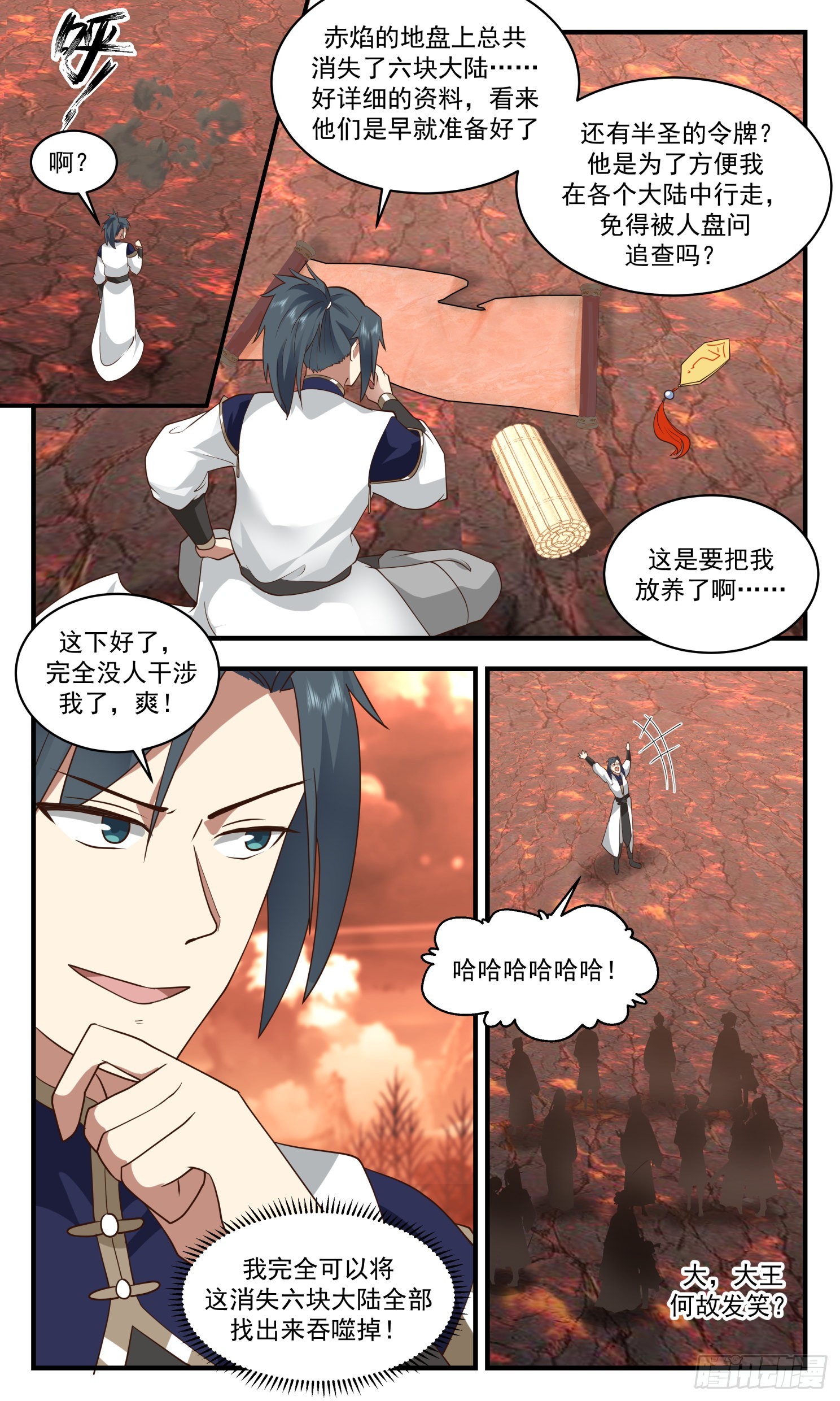 2413 人魔大战篇---魔域圣灵4