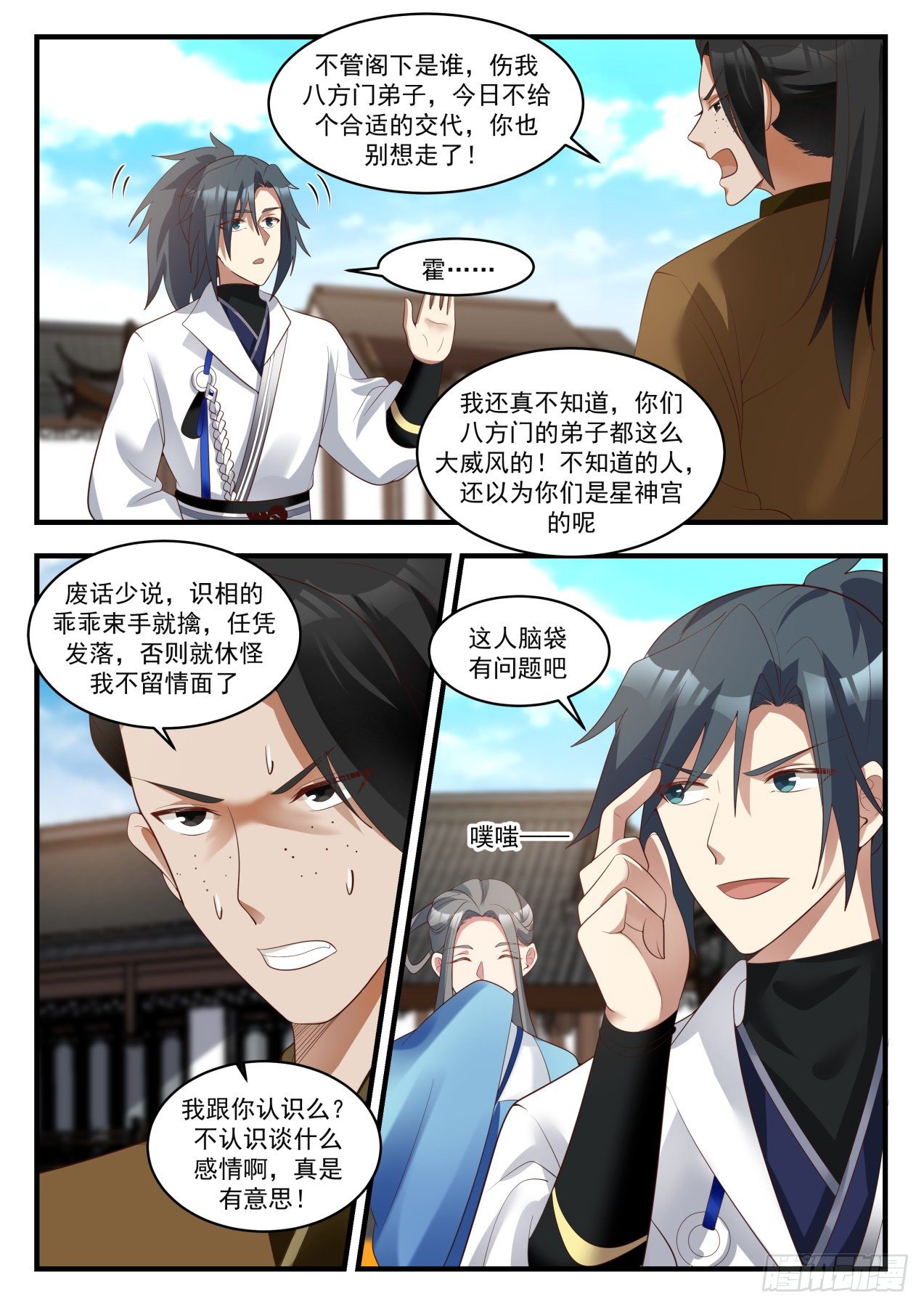 1785 今日我就得杀个人2