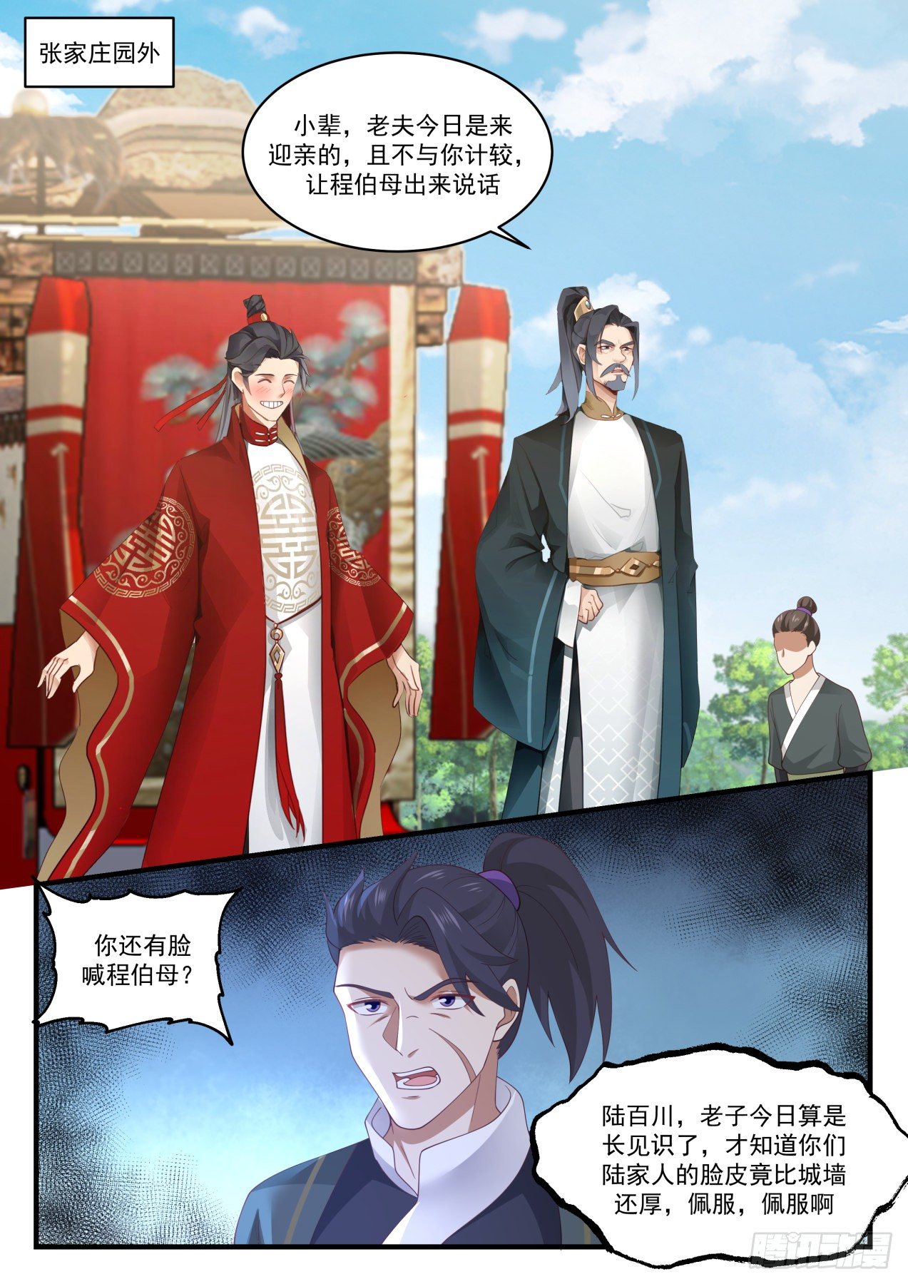1624 迎亲6