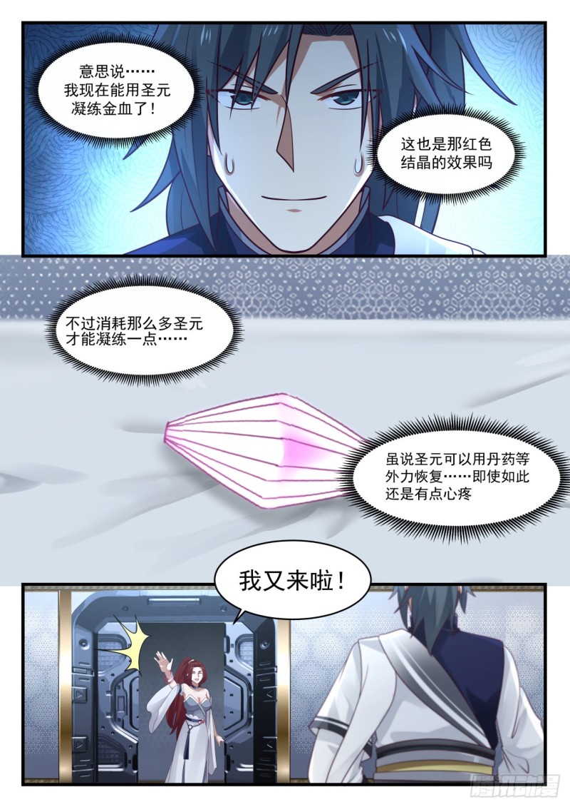 985 黑岩兽4