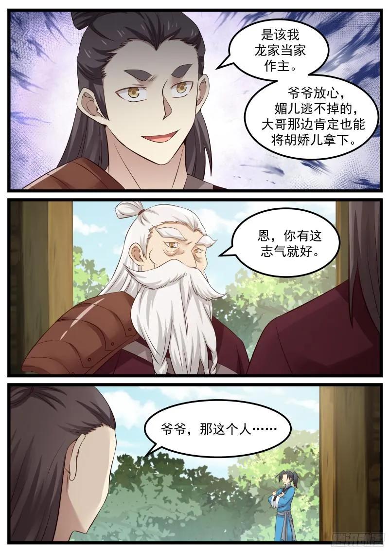 47 还你个人情7