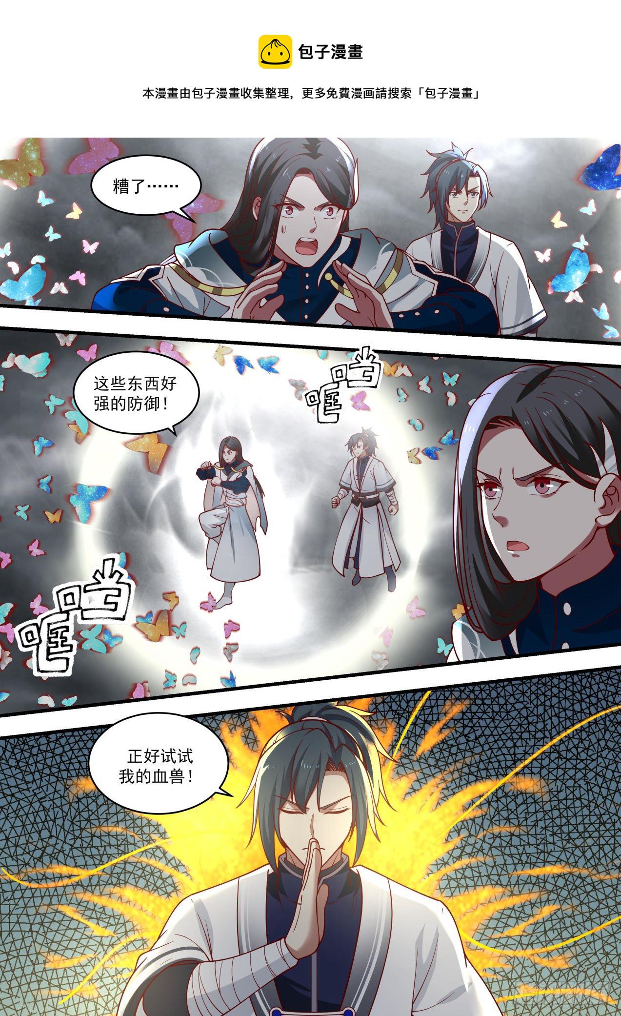 1461 幻空蝶6