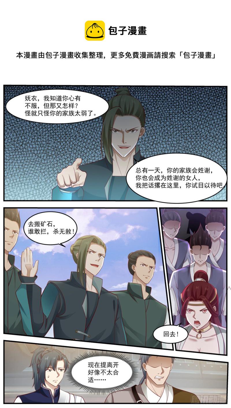 989 妩衣的愤怒8