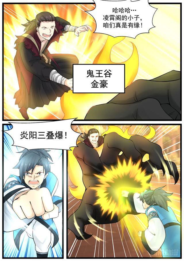 151 鬼王谷6